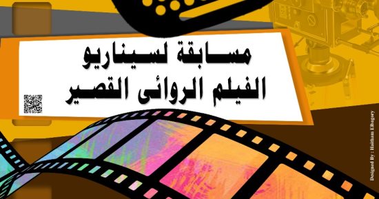 الفن – القومي للسينما يقيم حفل إعلان الفائزين بمسابقة “منودراما الصورة” الأربعاء – البوكس نيوز