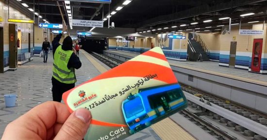 اشتراكات مجانية للمترو.. حيلة جديدة للنصب على المواطنين ومترو الأنفاق يحذر الركاب