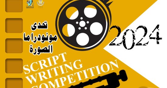 الفن – المركز القومى للسينما يعلن الفائزين بمسابقة “مونودراما الصورة” اليوم – البوكس نيوز