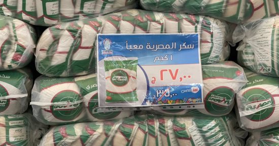 معرض أهلا مدارس بشارع فيصل يطرح السكر بـ27 جنيها والأرز بـ22 