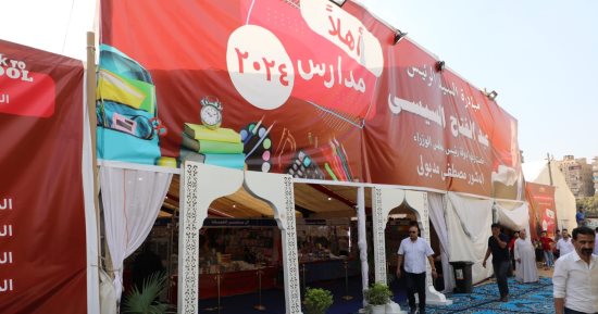 قائمة أسعار السلع الغذائية بمعرض أهلا مدارس فى شارع فيصل.. لتر الزيت بـ50 جنيها