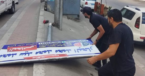 رفع كافة الإعلانات غير المرخصة بمدينة النهضة وشارع الدراسات بالمنصورة.. صور