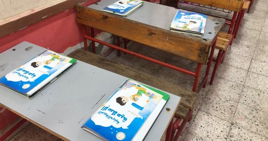 توزيع الكتب المدرسية على تلاميذ أولى ابتدائى بالجيزة فى أول أيام الدراسة