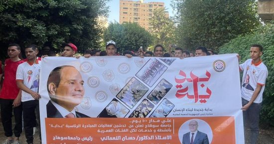 طلاب من أجل مصر يقودون مسيرة لدعم مبادرة "بداية جديدة لبناء الإنسان"