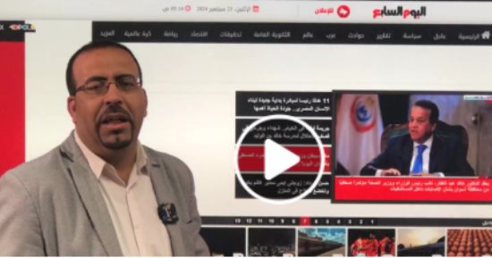 الأخبار العاجلة وأهم الأحداث الدولية فى تغطية إخبارية لليوم السابع.. فيديو