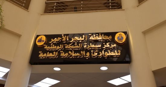 التنمية المحلية تنظم ورشة عمل لشرح آلية جمع البيانات الجغرافية بالبحر الأحمر
