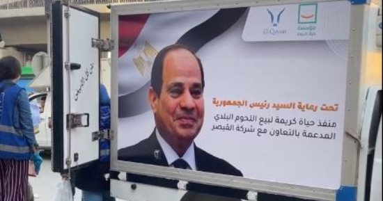 أماكن تمركز منافذ طرح اللحوم بأسعار مخفضة بالجيزة ضمن "حياة كريمة".. فيديو