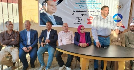 انطلاق فاعليات المبادرة الرئاسية "بداية جديدة لبناء الإنسان" فى الروضة بدمياط