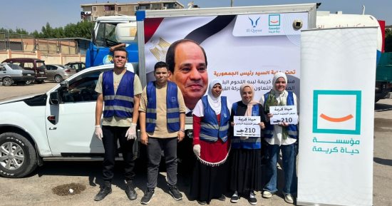 منافذ مؤسسة حياة كريمة تطرح اليوم اللحوم بأسعار مخفضة بمنشأة القناطر
