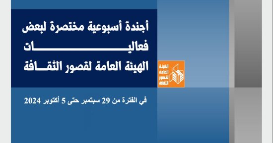 أجندة قصور الثقافة.. انطلاق مهرجان الإسماعيلية وملتقى "أفلام المحاولة"