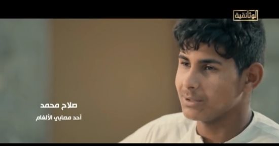 طفل مصاب من ألغام العلمين يروى لـ "الوثائقية" تفاصيل الواقعة
