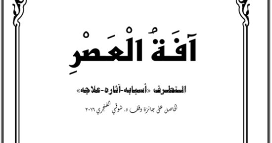 أحد أضلاع مثلث تدمير الشعوب.. ما التطرف الدينى؟