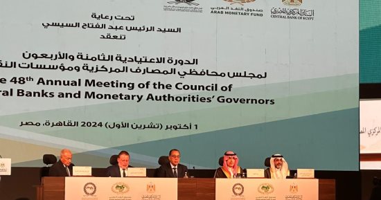 البنك المركزى: عدم اليقين والذكاء الاصطناعى قضايا تؤثر على الاقتصاد العالمى