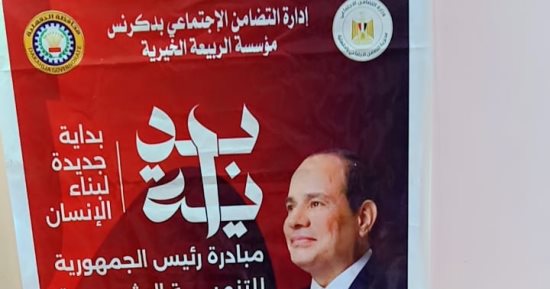 مساعدات عينية وتسليم 250 بطاقة تكافل وكرامة للمستحقين بتضامن الدقهلية