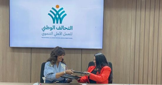 التحالف الوطني ينظم ورشة عمل لبحث إسناد مراكز الأسرة للمؤسسات الأعضاء