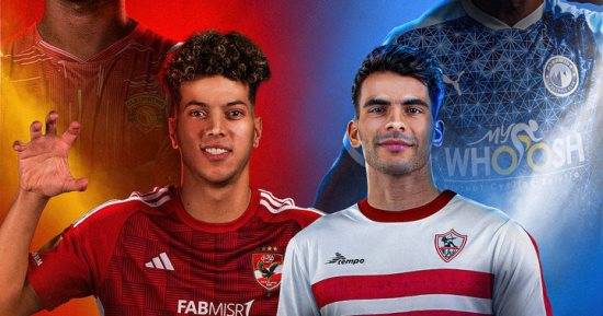 الإعلان الرسمى عن مواعيد كأس السوبر المصرى