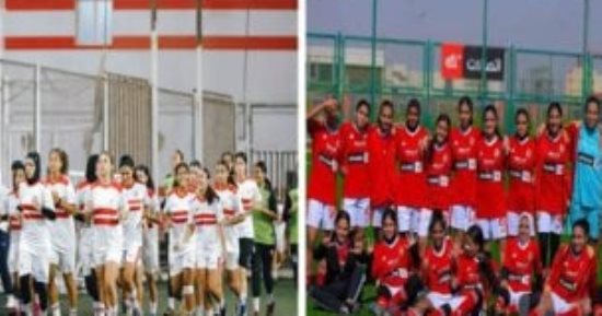 كل ما تريد معرفته عن قمة دوري السيدات بين الأهلي والزمالك اليوم
