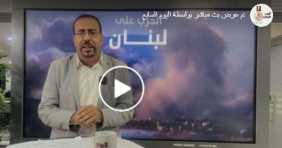 تغطية إخبارية لليوم السابع حول تطورات الحرب على لبنان وقصف مدرسة فى غزة.. فيديو
