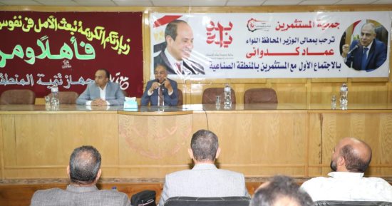 محافظ المنيا: يدي ممدودة لكل مستثمر جاد ولدينا أفكار خارج الصندوق