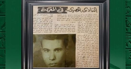 المصرى يُحيى ذكرى شهيد النادى البورسعيدى فى حرب أكتوبر