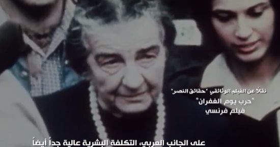 "يوم الغفران".. كيف حولت حرب أكتوبر أقدس أيام الاحتلال إلى ذكرى للهزيمة و"يوم نكد"