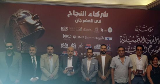 بدء مؤتمر مهرجان المهن التمثيلية للمسرح المصرى