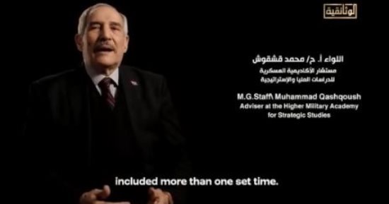 اللواء محمد قشقوش يوضح لـ"وثائق العبور" أهمية توقيت حرب أكتوبر 