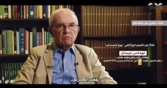 كاتب أمريكى: مصر استعادت مكانتها في 1973 ونزل الإسرائيليون عن حصانهم العالى