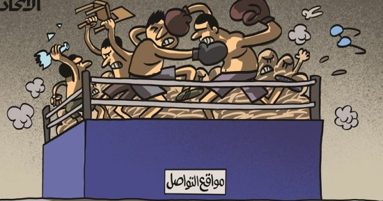 اشتباكات مواقع التواصل الاجتماعى فى كاريكاتير اليوم