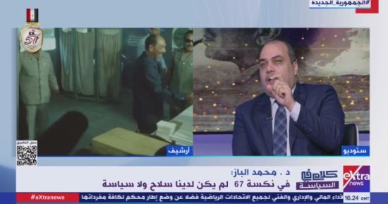 محمد الباز يدعو إلى محاكمة محمد حسنين هيكل سياسيا بسبب كتاب خريف الغضب