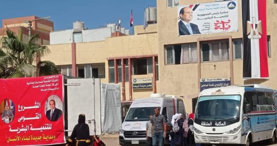 تعرف على فعاليات المبادرة الرئاسية "بداية" بمدينة الروضة فى دمياط