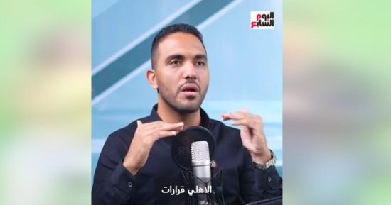 محمد عراقى لبودكاست الرهان: صلاح ومرموش قد يلعبان معا فى مونديال الأندية