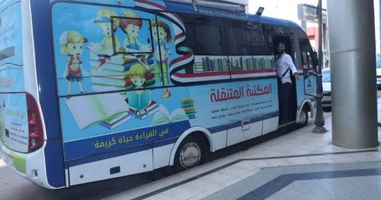 تعرف على برنامج المكتبة المتنقلة بالبحيرة بالمدارس والمعاهد الأزهرية.. اليوم