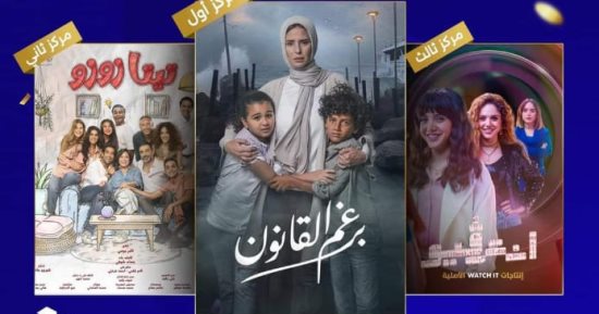 الفن – برغم القانون وتيتا زوزو وإنترفيو.. 3 أعمال درامية تتصدر المشاهدة على شاشات المتحدة – البوكس نيوز