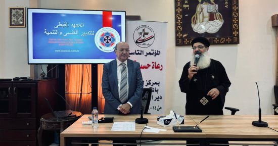مجلس كنائس مصر يواصل فعالياته بوادى النطرون ويعقد مؤتمرا عن الرؤية بالقيادة المسيحية