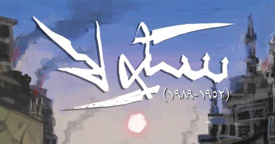 صدور رواية "سكولا" لمحمد حسين أبو زيد