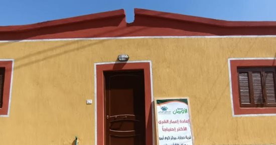 إنهاء إعادة إعمار وفرش 17 منزلا بقرية حجازة بأسوان برعاية التحالف الوطنى