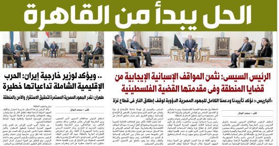 الحل يبدأ من القاهرة.. غدا في اليوم السابع