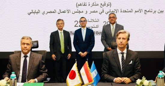 وزير الاستثمار: أولوية خاصة لاستثمارات اليابان ومشروعات برنامج الأمم المتحدة الإنمائى