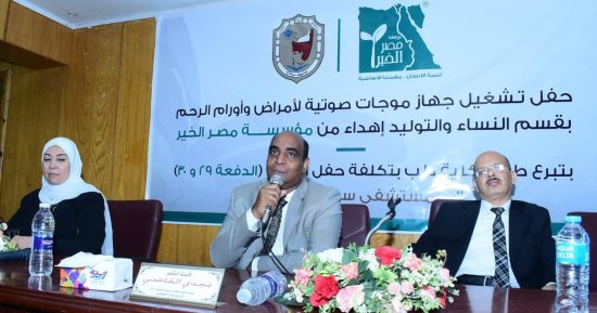 خريجو دفعتى 29 و30 من طب بشرى سوهاج يتبرعون بجهاز موجات صوتية لمستشفى الجامعة