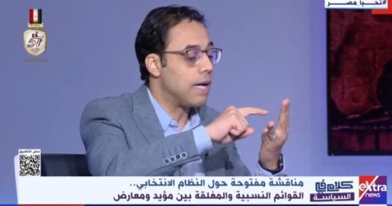 أحمد كامل بحيري: نظام القائمة النسبية منصوص عليه باستراتيجية «مصر 2030»