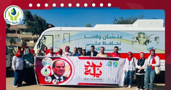 مياه المنوفية تشارك بقافلة مائية خدمية بمنشأة أم خنان في إطار مبادرة "بداية جديدة"
