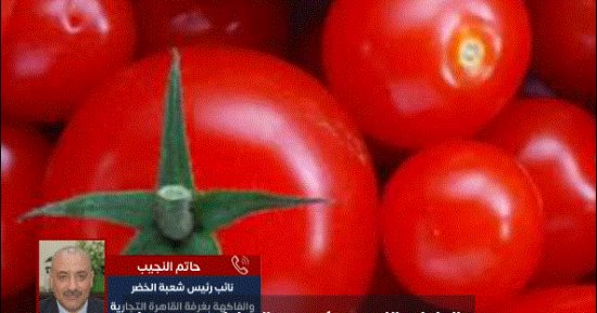 الجوافة بـ10 جنيهات.. وانخفاض جديد فى أسعار البطاطس والطماطم بسوق الخضراوات