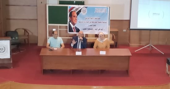 المبادرات الرئاسية والكشف المبكر عن الأورام.. ندوة النيل للإعلام بالمنوفية