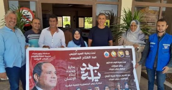 صحة جنوب سيناء: ندوات توعوية ضمن مبادرة بداية و"100 يوم صحة"