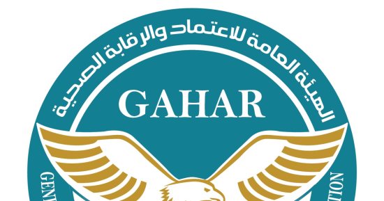 الاعتماد والرقابة الصحية تنظم برنامج تدريبي دولي لتأهيل مراجعي خدمات السكتة الدماغية