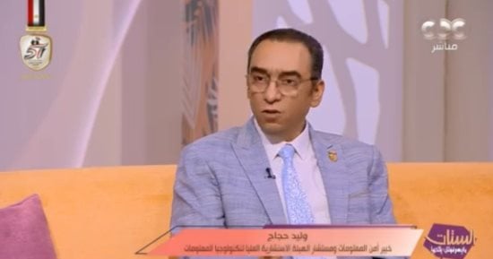 خبير أمن معلومات: الكارت الموحد يعزز التحول الرقمى والسيادة على البيانات