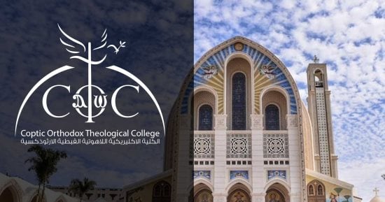 نظام الدراسة بالكلية الإكليريكية وشروط الالتحاق