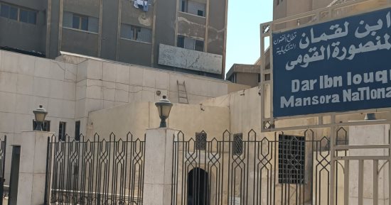 دار بن لقمان أشهر المتاحف التاريخية بالدقهلية... تحكى تاريخ أسر لويس التاسع