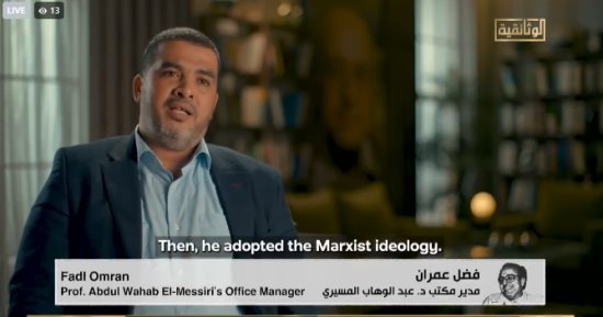 الوثائقية تعرض تقريرا بعنوان "المسيرى.. مفكر ضد الصهيونية"
